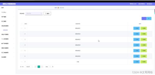 springboot保險公司管理系統(tǒng)5jaja 了解畢業(yè)設計的關鍵考慮因素
