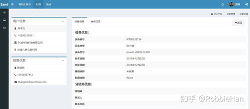 基于django開發(fā)的一個輕量級辦公平臺