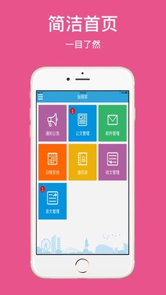 迪興實業(yè)辦公系統(tǒng)