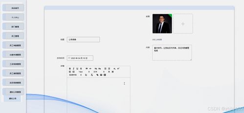 基于django vue企業(yè)辦公管理系統(tǒng) 計算機畢設