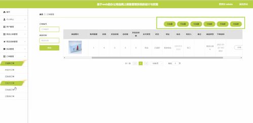 基于vue的辦公用品網(wǎng)上銷售管理系統(tǒng)的設計與實現(xiàn)tm8q6含 程序 源碼 數(shù)據(jù)庫 調試部署 開發(fā)環(huán)境配置 ,配套論文文檔字數(shù)達萬字以上,文末可獲取,系統(tǒng)界面展示置于文末